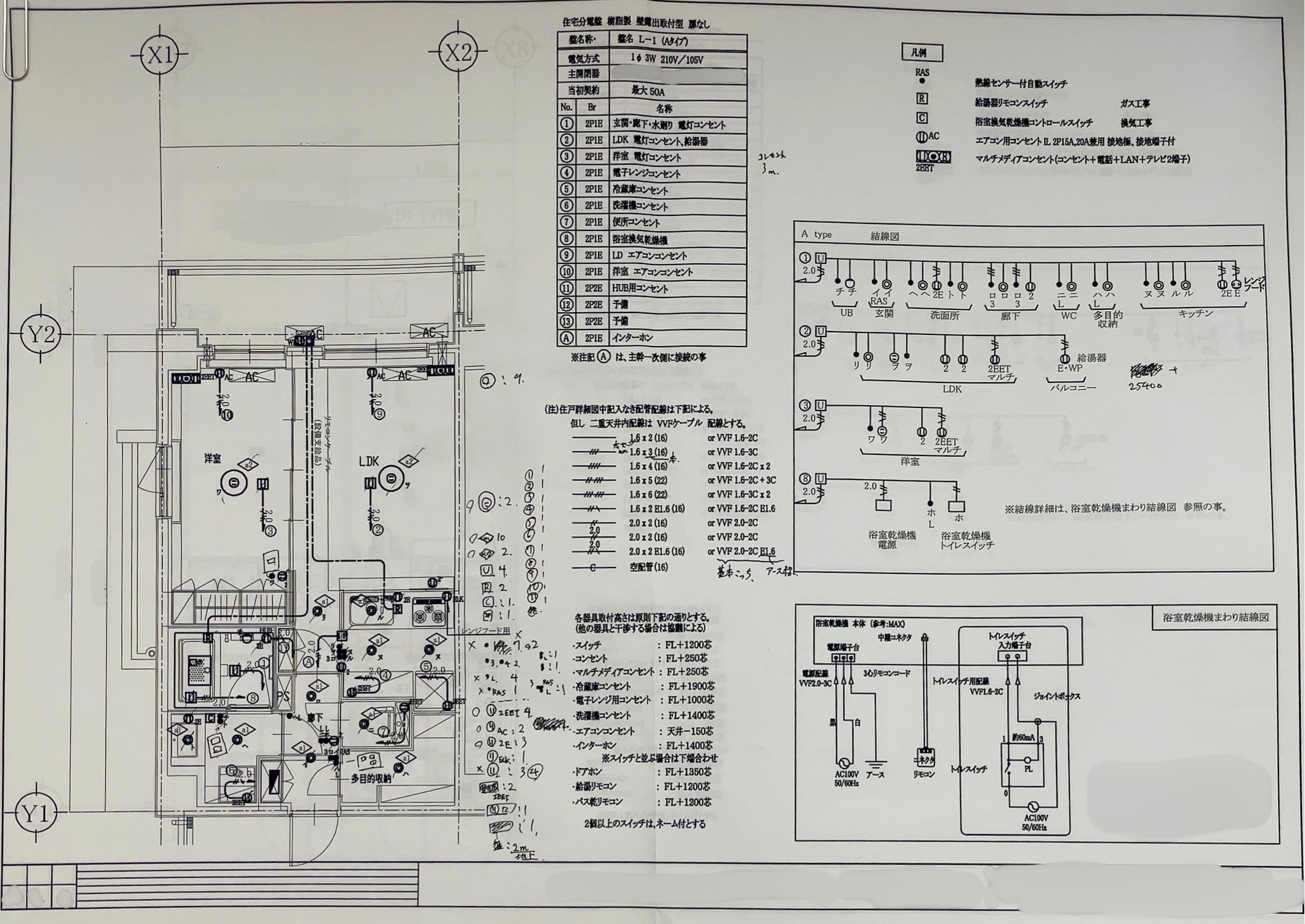 職場見学体験記】 菊池電業社様にて電気設備の積算業務とCADの基礎を 