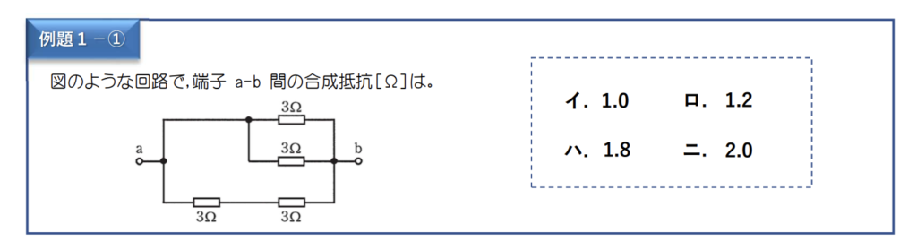 電気工事士第二種：電気に関する基礎理論の過去問