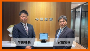 『自動車販売店の看板づくりから、総合建設への変貌』創業から65年以上の友菱がお客様ファーストを貫き通し新たな価値を生み続けられる理由